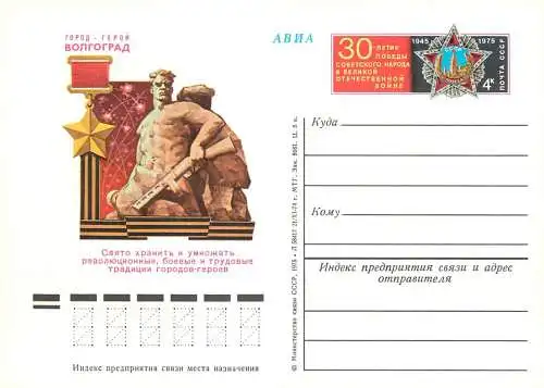 Russia great Soviet achievements postal card 1970s mausoleum soldier rifle