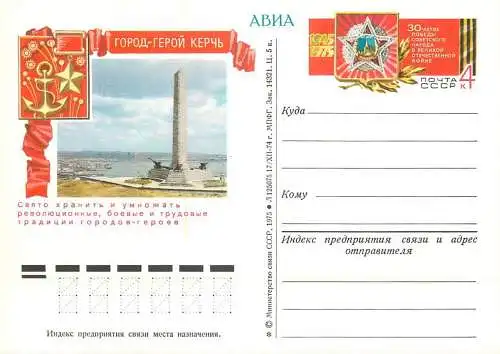 Russia great Soviet achievements postal card 1970s monument cannon
