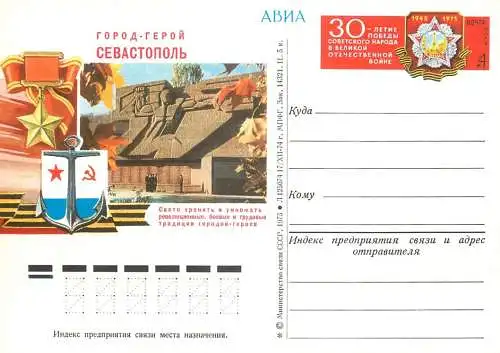 Russia great Soviet achievements postal card 1970s CEBACTONOAb navy pin bagde