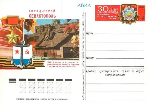 Russia great Soviet achievements postal card 1970s mausoleum navy