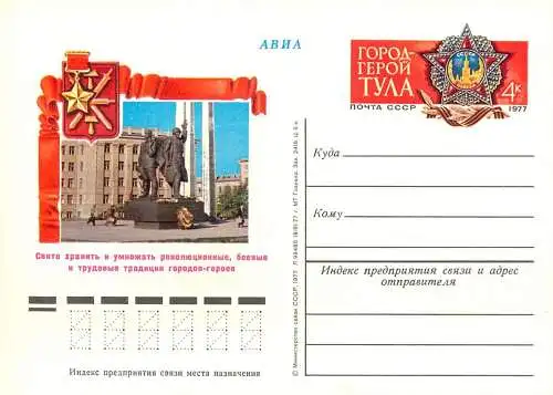 Russia great Soviet achievements postal card 1970s soldier memorial patriot