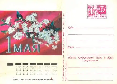 Russia great Soviet achievements postal card 1970s 1 march
