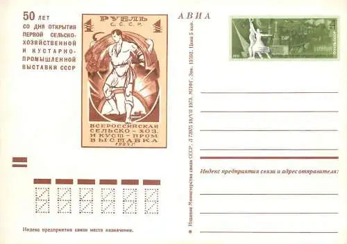 Russia great Soviet achievements postal card 1970s sport judo