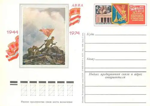 Russia great Soviet achievements postal card 1970s soldier memorial patriot