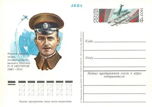 Russia great Soviet achievements postal card 1970s officer plane stamp