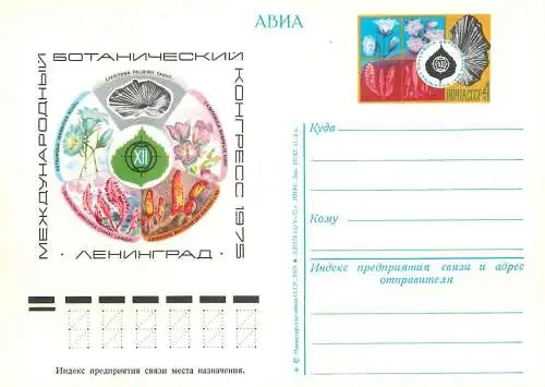 Russia great Soviet achievements postal card 1970s biology science
