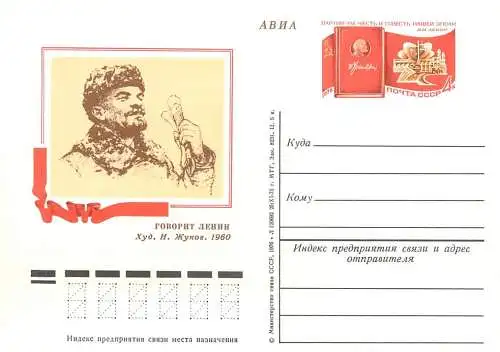 Russia great Soviet achievements postal card 1970s Lenin patriot