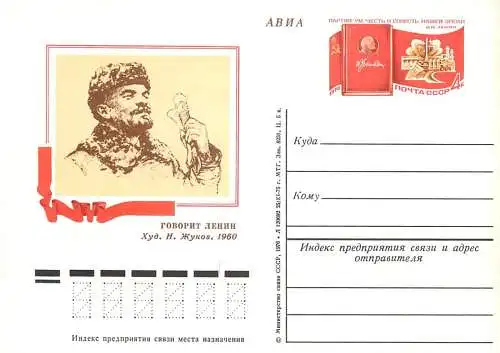 Russia great Soviet achievements postal card 1970s Lenin