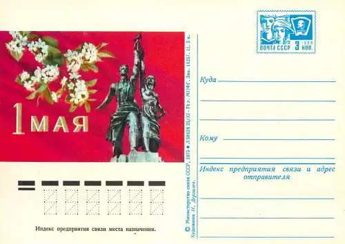 Russia great Soviet achievements postal card 1970s 1 mar worker statue