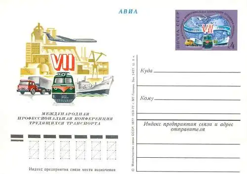 Russia great Soviet achievements postal card 1970s plane train truck navy