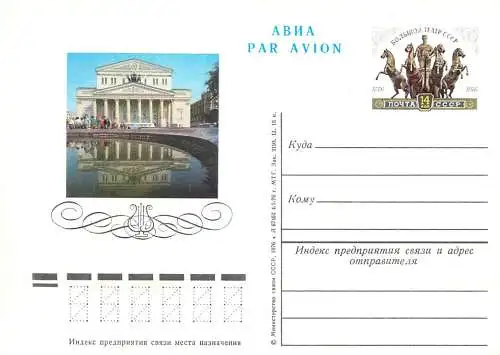 Russia great Soviet achievements postal card 1970s war chariott