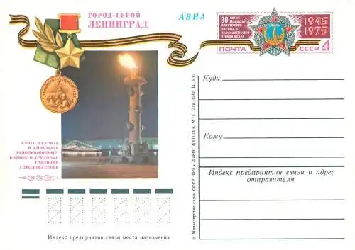 Russia great Soviet achievements postal card 1970s medal patriot torch