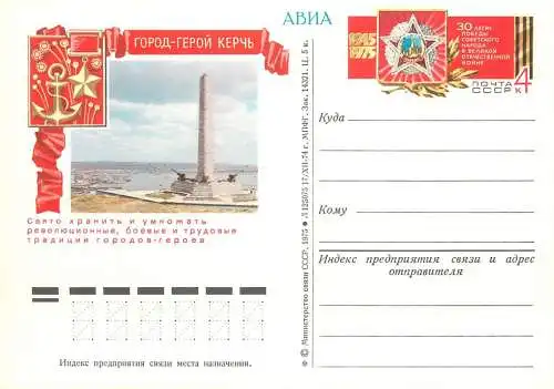 Russia great Soviet achievements postal card 1970s monument cannon