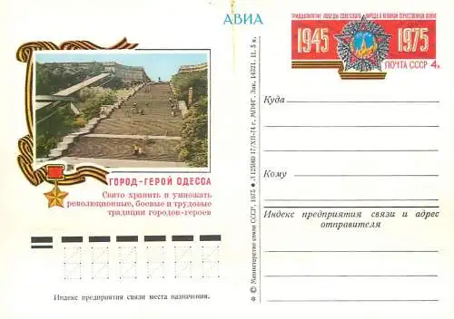 Russia great Soviet achievements postal card 1970s mausoleum
