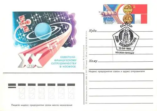 Russia great Soviet achievements postal card 1970s cosmos satellite
