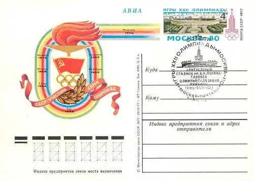 Russia great Soviet achievements postal card 1970s olympic games torch