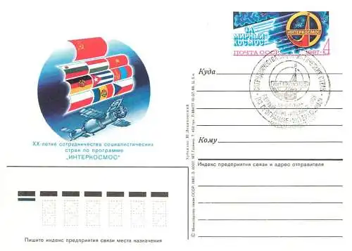 Russia great Soviet achievements postal card 1970s cosmos satellite rocket