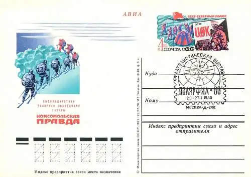 Russia great Soviet achievements postal card 1970s ski expedition