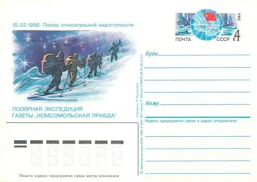 Russia great Soviet achievements postal card 1970s ski sport