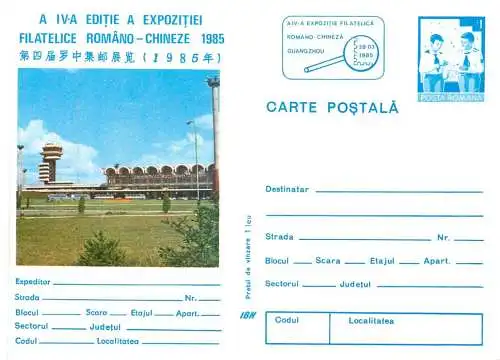 Romania carte postala expozitie filatelica romano-chineza 1985 Otopeni airport