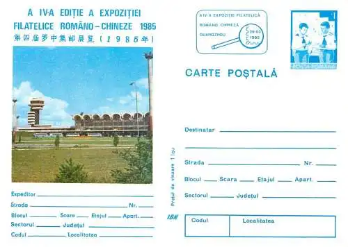 Romania carte postala expozitie filatelica romano-chineza 1985 Otopeni airport