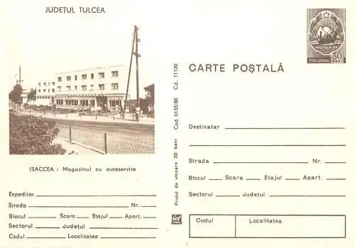 Postal Stationery Romania Isaccea magazin cu autoservire