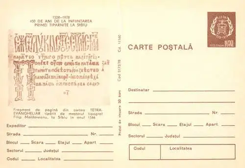 Romania stationery postcard 450 de la infiintarea tiparnitei Sibiu fragment Tetraevangheliar