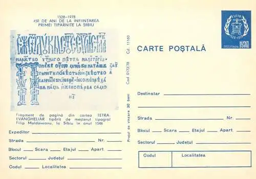 Romania stationery postcard 450 de la infiintarea tiparnitei Sibiu fragment Tetraevangheliar