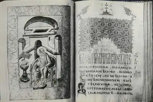 Romania Expozitia Tezaurului de Arta Romaneasca 1956 - Pagina din evanghelierul ilustrat de ieromonahul Spiridon