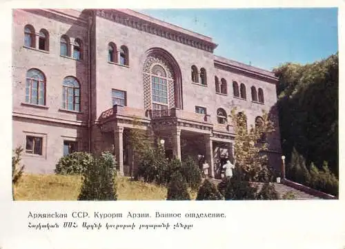 Armenia Erevan municipal building 1967