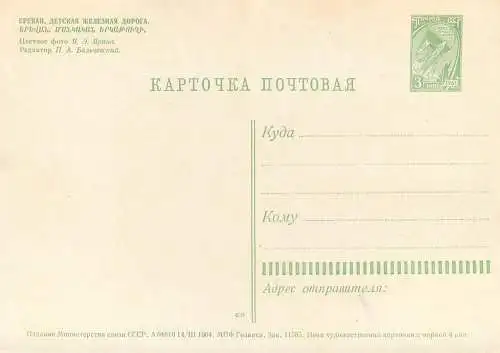 Armenia Erevan palace