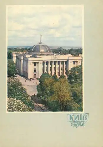 Ukraine Kiev Supreme Soviet building