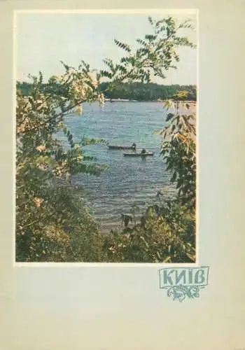 Ukraine Kiev Pushcha Voditsa