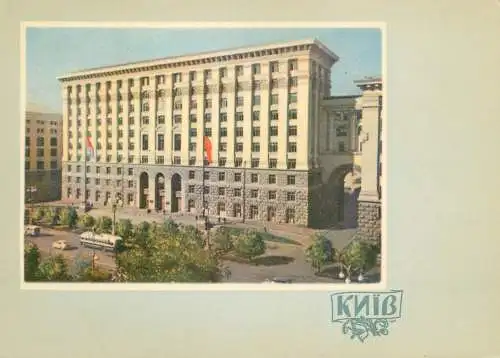 Ukraine Kiev Edifice du conseil municipal