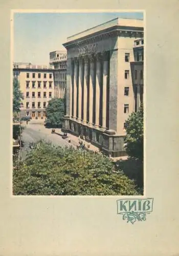 Ukraine Kiev Central Committee