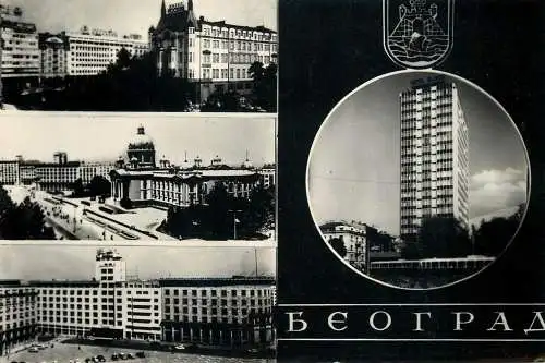 Serbia Belgrade 1964