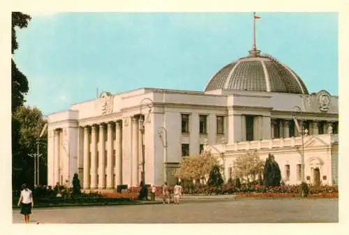 Ukraine Kiev - the Supreme Soviet