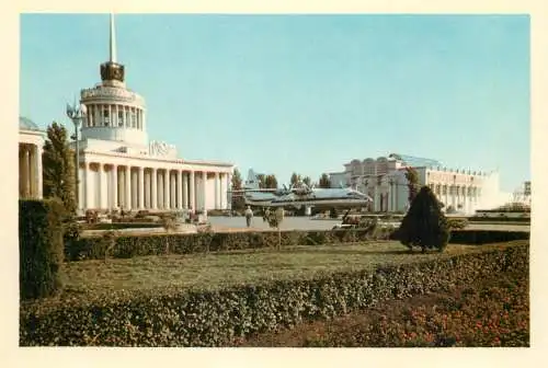 Ukraine Kiev Exhibition of Progressive Methods in Industry and Agriculture