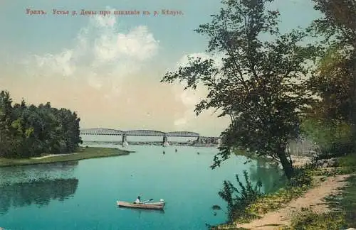 RUSSIA URAL region Diema river bridge vintage Granberg KGA publishing postcard