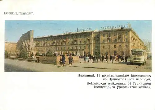 Uzbekistan Tashkent municipal building and soldier monument