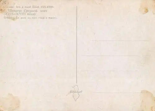 Albania Shkoder Mesi Bridge