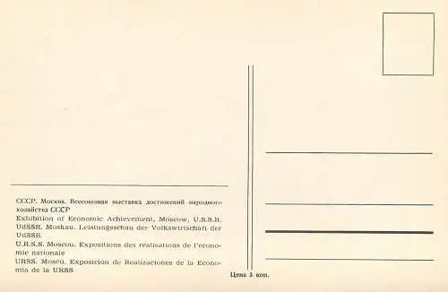 Russia Moscow Exhibition of Economic Achievement