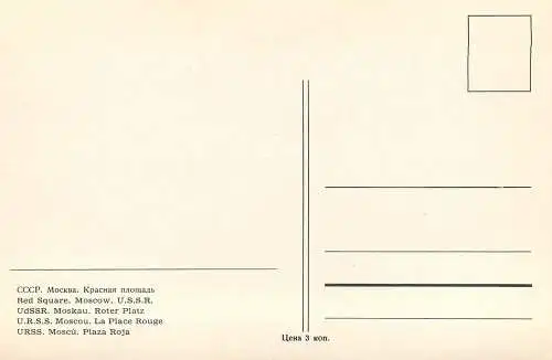 Russia Moscow Red Square general view