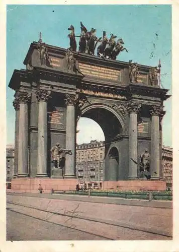 Russia Leningrad victor gate 1957