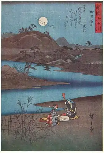 Japan der Kristallfluss von Settsu