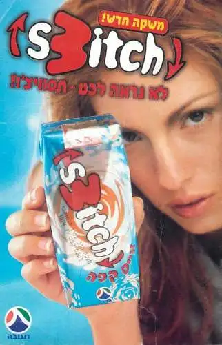 Advertising ice cream commercial