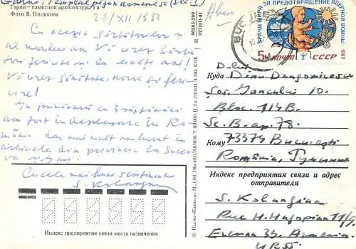Postcard Armenia Erevan 1983