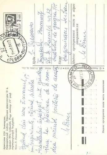 Postcard Armenia Erevan 1978