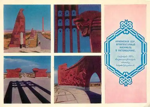 Postcard Georgia Erevan bird monument 1972