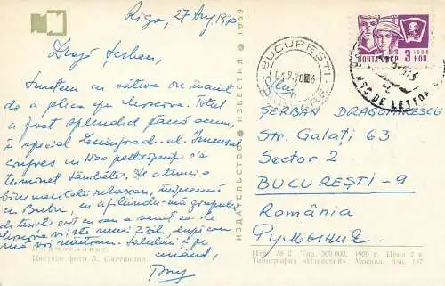 Postcard Latvia Riga 1970
